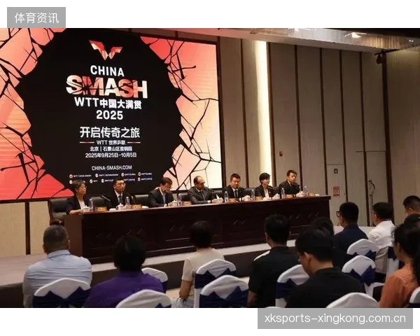 这站WTT中国大满贯在北京办——中国体育盛宴即将登场！